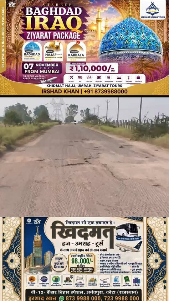 दर्द दे रही है सड़क, राहगीर हो रहे चोटिल , पीडब्ल्यूडी विभाग बेखबर
इटावा
स्टेट हाईवे 70 कोटा