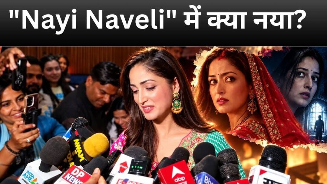 Yami Gautam की ‘nayi naveli’ में आखिर ऐसा क्या है? जयपुर में किया बड़ा खुलासा! | Yami Gautam|
