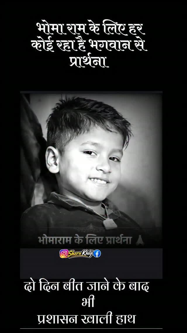 दो दिन बीत जाने के बाद भी खाली हाथ प्रशासन
#lohawat #phalodi #rajasthan