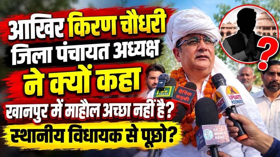 आखिर #किरण_चौधरी जिला #पंचायत अध्यक्ष ने क्यों कहा #खानपुर में #माहौल अच्छा नहीं है? स्थानीय विधायक से पूछो? खानपुर के ग्राम दाबकी कला में किरण चौधरी का बड़ा तोहफा! बाबा मोहन राम मंदिर तक बनेगी सड़क, ग्रामीणों ने फूलमालाओं और पगड़ी पहनाकर किया जोरदार स्वागत!