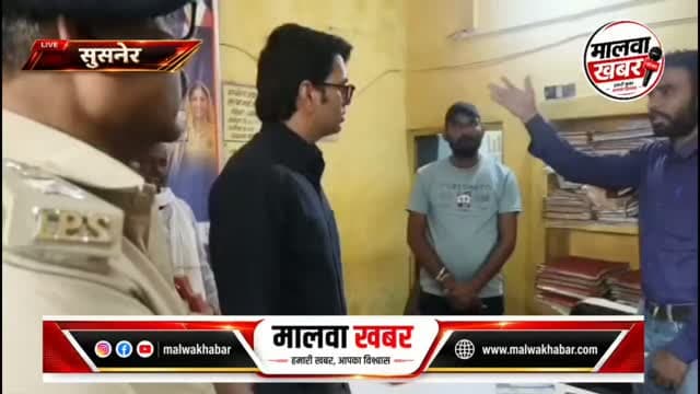 सुसनेर: मोड़ी गांव पहुंचे कलेक्टर-SP, राशन दुकान से लेकर गौपालन केंद्र तक का किया निरीक्षण!