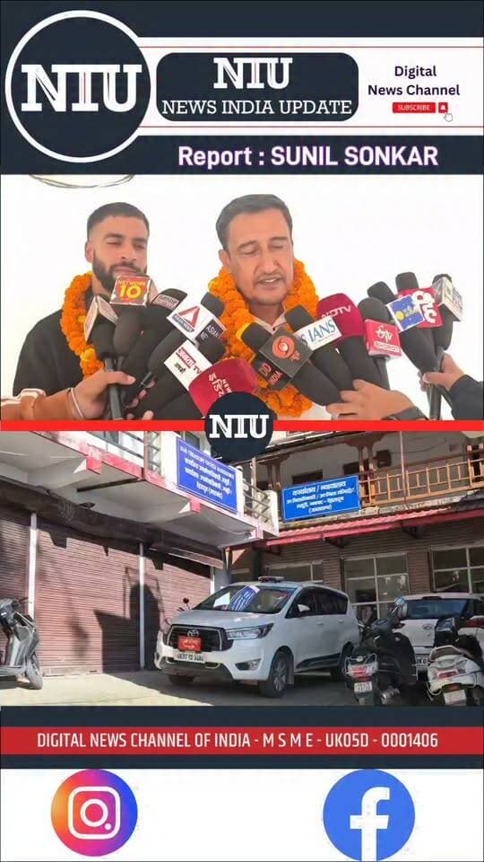 मसूरी में जिला योजना समिति चुनाव में पवन थलवाल ने मारी बाजी, मसूरी के विकास हेतू प्राथमिकता देने का किया वादा। NIU
#PawanThalwal #DistrictPlanningCommitteeElection
#Mussoorie
मुख्यमंत्री कार्यालय, उत्तराखंड Mussoorie Nagar Palika