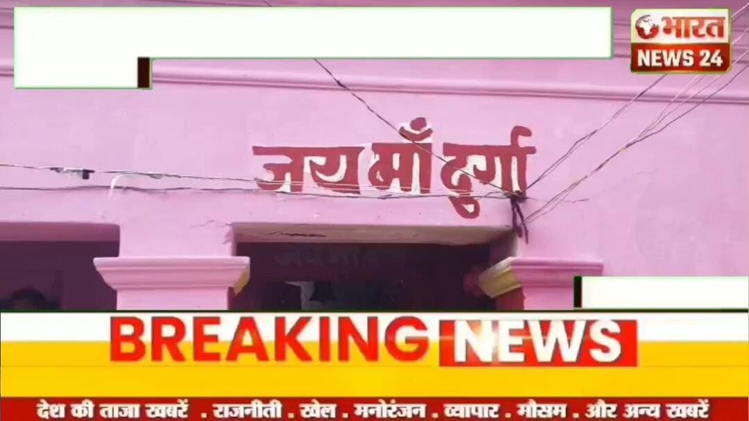 @bharattnews24 #bharatnews24x7
