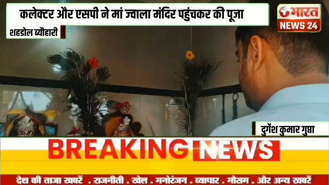 @bharattnews24 #bharatnews24x7