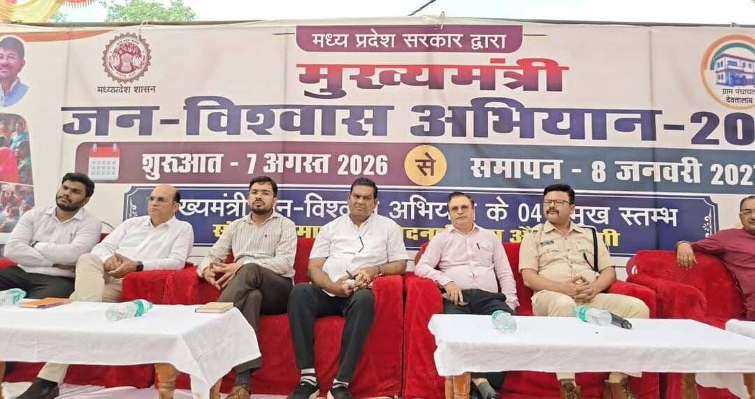 आमजनों के आवेदन पत्रों का शिविर में होगा समुचित निराकरण - अपर कलेक्टर श्री पाण्डेय
-------
विद्यालय का निरीक्षण कर विद्यार्थियों से किया संवाद,
-------
मुख्यमंत्री डॉ. मोहन यादव की मंशानुरूप शासन को आमजन के और अधिक निकट पहुंचाने तथा नागरिकों की समस्याओं का त्वरित एवं प्रभावी समाधान सुनिश्चित करने के उद्देश्य से संचालित #मुख्यमंत्री_जनविश्वास_अभियान शिविर सीएफटी देवतालाब मे आयोजित किया गया। शिविर में आमजन से विभिन्न शासकीय योजनाओं एवं सेवाओं से संबंधित आवेदन प्राप्त किए गए तथा पात्र प्रकरणों का मौके पर ही निराकरण की कार्यवाही की गई। अपर कलेक्टर पी.के. पांडेय ने शिविर में आमजन से प्राप्त आवेदनों का मौके पर निराकरण किया तथा शेष प्रकरणों के त्वरित एवं समयबद्ध निराकरण के लिए संबंधित अधिकारियों को निर्देश दिए गए।
विद्यालय का निरीक्षण कर विद्यार्थियों से किया संवाद
अपर कलेक्टर श्री पाण्डेय ने संदीपनि शासकीय उच्चतर माध्यमिक विद्यालय बालक देवतालाब का निरीक्षण किया। उन्होंने विद्यार्थियों से आत्मीय संवाद कर शैक्षणिक गतिविधियों, पढ़ाई की स्थिति तथा विद्यालय में उपलब्ध सुविधाओं की जानकारी प्राप्त की। उन्होंने बच्चों से विद्यालय में मिलने वाले मध्यान्ह भोजन एवं अन्य व्यवस्थाओं के संबंध में भी चर्चा की। इस दौरान अपर कलेक्टर ने विद्यार्थियों के साथ बैठकर मध्यान्ह भोजन ग्रहण किया। निरीक्षण के दौरान विद्यालय की शैक्षणिक एवं अन्य व्यवस्थाओं का जायजा लेते हुए उन्होंने संबंधित अधिकारियों को व्यवस्थाओं की नियमित निगरानी करने तथा विद्यार्थियों को उपलब्ध कराई जाने वाली सुविधाओं की गुणवत्ता सुनिश्चित करने के निर्देश दिए।
जन विश्वास शिविर में आयोजित उद्यमी संवाद कार्यक्रम में शासकीय योजनाओं की सहायता से स्वरोजगार स्थापित कर आत्मनिर्भर बने युवाओं ने अपनी सफलता की कहानियां साझा कीं। उद्यमियों ने बताया कि शासन की योजनाओं के माध्यम से प्राप्त आर्थिक एवं अन्य सहायता से उन्हें अपना व्यवसाय स्थापित करने में महत्वपूर्ण सहयोग मिला है। अपर कलेक्टर ने उद्यमियों की समस्याओं एवं आवश्यकताओं पर चर्चा करते हुए कहा कि उद्योगों के विस्तार के लिए आवश्यक अनुमतियों तथा विभागीय प्रक्रियाओं में संबंधित विभागों से समन्वय स्थापित कर हरसंभव सहयोग उपलब्ध कराया जाएगा। शिविर स्थल पर विभिन्न विभागों द्वारा प्रदर्शनी एवं सूचना स्टॉल लगाए गए। इनके माध्यम से आमजन को शासकीय योजनाओं, पात्रता की शर्तों, आवेदन प्रक्रिया तथा उपलब्ध सुविधाओं की जानकारी प्रदान की गई। विभागीय स्टॉलों पर योजनाओं से संबंधित आवेदनों का पंजीयन भी किया गया। शिविर में अतिरिक्त पुलिस अधीक्षक शशिकांत सरयाम, डिप्टी कलेक्टर अजीत मिश्र,सहित जिला एवं विकासखंड स्तरीय अधिकारी-कर्मचारी, हितग्राही एवं बड़ी संख्या में नागरिक उपस्थित रहे।
CM Madhya Pradesh
Jansampark Madhya Pradesh
#JanVishwasAbhiyan
#mauganj