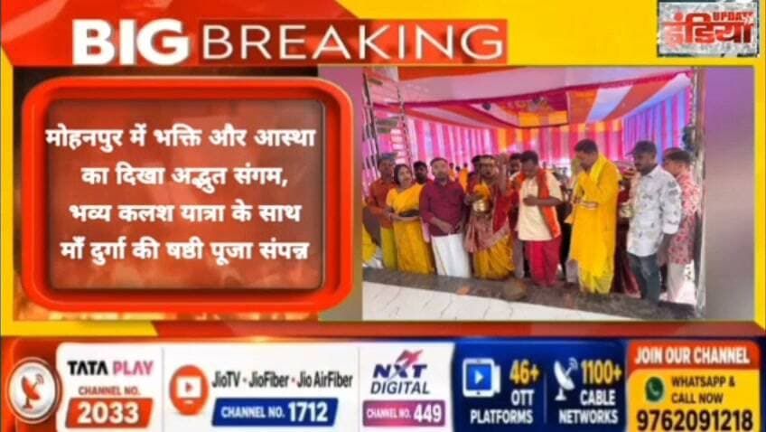 मोहनपुर में भक्ति और आस्था का दिखा अद्भुत संगम, भव्य कलश यात्रा के साथ माँ दुर्गा की षष्ठी पूजा संपन्न
#nonfollowers #durgapuja #kalash #fbreelsvideo #fbreels #fb #fbpost #trendingreels #viralreels