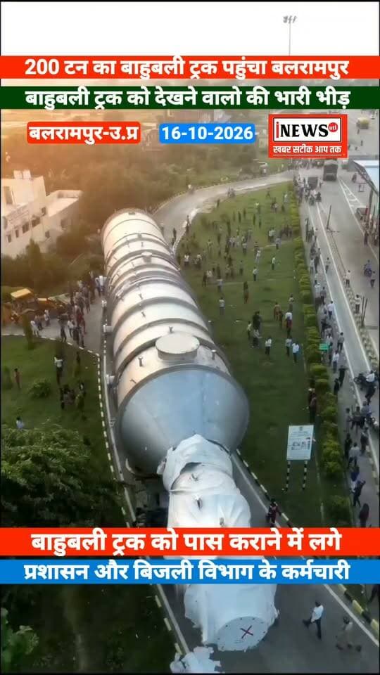इस बाहुबली ट्रक के लिए काटना पड़ रहा बिजली तार, ओवर ब्रिज, अंडर पास, पेड़ और बिजली पोल