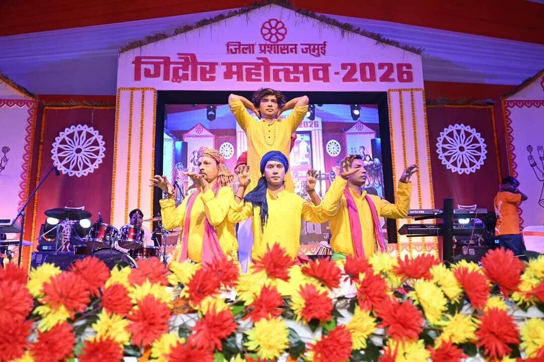 प्रेस विज्ञप्ति
जिला जन संपर्क कार्यालय, जमुई
16 अक्टूबर 2026
शीर्षक: गिद्धौर महोत्सव की सांस्कृतिक संध्या में बिखरे बिहार की लोकसंस्कृति और संगीत के रंग।
•बिहार गौरव गान, सोहर लोकगीत और इंडियन आइडल फेम हर्षप्रीत कौर की गायकी ने बांधा समां, लोकपरंपराओं और बदलते बिहार की जीवंत छवि से रूबरू हुए दर्शक•
जमुई: गिद्धौर महोत्सव के दूसरे दिन की सांस्कृतिक संध्या बिहार की समृद्ध लोकसंस्कृति, लोकआस्था, गौरवगाथा और संगीत की मधुर स्वर लहरियों के नाम रही। विभिन्न प्रस्तुतियों के माध्यम से कलाकारों ने बिहार की सांस्कृतिक विरासत, पारिवारिक आत्मीयता और बदलते बिहार की जीवंत तस्वीर प्रस्तुत कर रहे हैं।
नालंदा संगीत कला विकास संस्थान के कलाकारों ने जब “दिशा-दिशा में लोक रंग का तार-तार है, महका-महका सोंधी मिट्टी का बिहार है” जैसे भावपूर्ण बोलों से सजे बिहार गौरव गान पर नृत्य प्रस्तुत किया, तो पूरा वातावरण बिहार की सांस्कृतिक अस्मिता और गौरव के रंग में रंग उठा। कलाकारों की भावपूर्ण अभिव्यक्ति ने बिहार की मिट्टी की खुशबू, सांस्कृतिक विविधता, लोकपरंपराओं और खुशहाली के भाव को मंच पर जीवंत कर दिया।
बिहार गौरव गान की प्रस्तुति ने उपस्थित दर्शकों को भावविभोर कर दिया। गीत और नृत्य के माध्यम से उन्हें न केवल बिहार की गौरवशाली सांस्कृतिक विरासत की अनुभूति हुई, बल्कि बदलते और विकास की नई राह पर आगे बढ़ते बिहार की तस्वीर भी दिखाई दी। यह प्रस्तुति महज एक सांस्कृतिक कार्यक्रम नहीं, बल्कि अपनी मिट्टी, अपनी पहचान और अपने प्रदेश के प्रति गौरव की सामूहिक अनुभूति बन गई।
इसके पश्चात कलाकारों ने सोहर लोकगीत की नृत्यपरक प्रस्तुति से बिहार के पारंपरिक लोकजीवन की आत्मीय छवि प्रस्तुत की। सोहर के सुरों और नृत्य की लय में जन्मोत्सव की खुशियां, परिवार के सदस्यों का स्नेह, रिश्तों की मिठास और पीढ़ियों से चली आ रही लोकपरंपराओं की जीवंत झलक देखने को मिली। आज के इस सांस्कृतिक संध्या में इंडियन आइडल फेम हर्षप्रीत कौर ने अपनी सुरीली आवाज और मनमोहक गीतों से समां बांध दिया। उनकी मधुर गायकी ने कार्यक्रम में संगीत का नया रंग भरते हुए दर्शकों को मंत्रमुग्ध कर कर रहा है।
गिद्धौर महोत्सव की यह सांस्कृतिक संध्या इस बात की सशक्त अभिव्यक्ति बनी कि बिहार की संस्कृति केवल गीत-संगीत और नृत्य तक सीमित नहीं है, बल्कि इसमें लोकआस्था, परंपराएं, पारिवारिक मूल्य और सामुदायिक जीवन की आत्मीयता भी समाहित है। कला एवं संस्कृति विभाग, बिहार सरकार एवं जिला प्रशासन के संयुक्त तत्वावधान में आयोजित गिद्धौर महोत्सव स्थानीय कला, लोकपरंपराओं और सांस्कृतिक विरासत को प्रोत्साहित करने के साथ नई पीढ़ी को अपनी जड़ों से परिचित कराने का महत्वपूर्ण माध्यम बन रहा है। यह आयोजन स्थानीय कलाकारों को मंच प्रदान करने तथा बिहार की समृद्ध लोकविरासत को संरक्षित और संवर्धित करने की दिशा में महत्वपूर्ण भूमिका निभा रहा है।