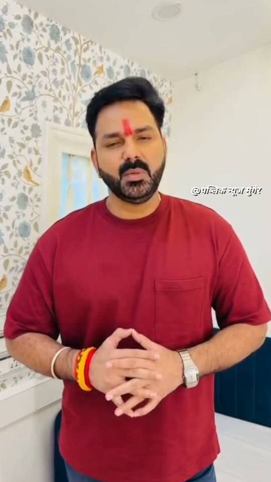 18 अक्टूबर को युवा दिलों की धड़कन, भोजपुरी सुरों की शान, करोड़ों दिलों के अभिमान, पावर स्टार पवन सिंह का माँ दुर्गा की पावन धरती कल्याणपुर, मुंगेर में भव्य अभिनंदन एवं हार्दिक स्वागत!
#pawansingh #पावरस्टार Nitish Chandra Dubey Citynews Munger Khalid Hussain Munger