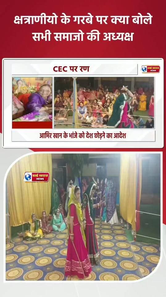 राजपूत धर्मशाला क्षत्राणीयो के गरबे पर सभी सामाजिक संगठनों ने क्या कहा #हरदा_मध्यप्रदेश❣️ #viralreels #hårda #shortshorts #viralrëëls #HARDA #हरदा_मध्यप्रदेश #madhyapradesh #reel #shortvideofbreels #virałreels #shortvideo #hårdaklappar #MadhyaPradesh
