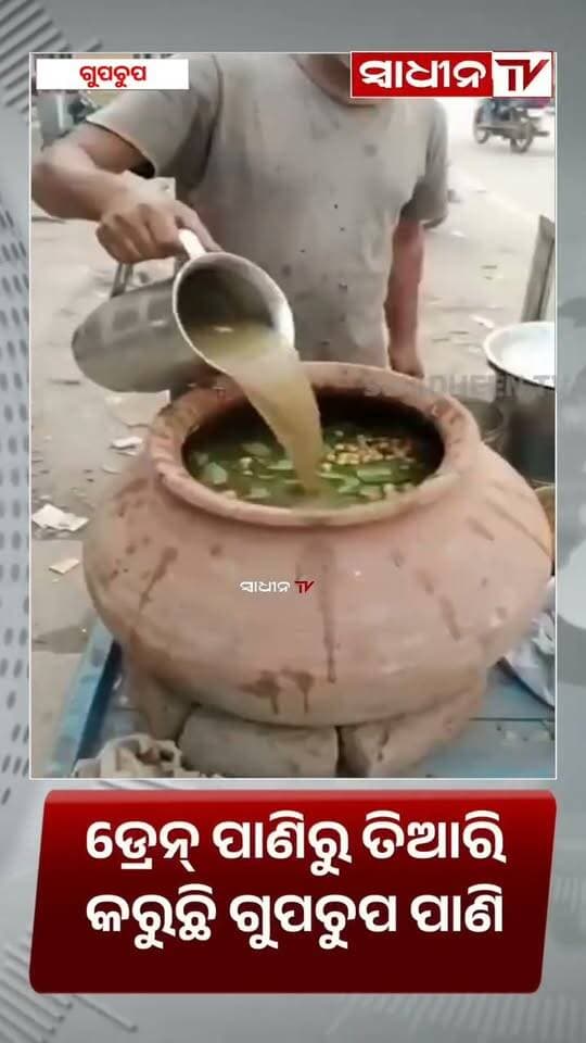 News video thumbnail