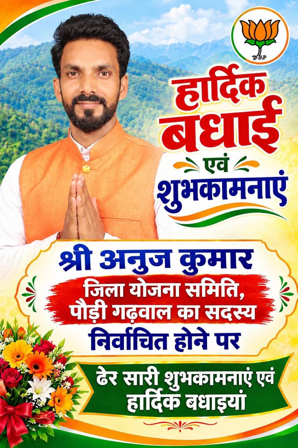 शुभकामनाएँ 🥳