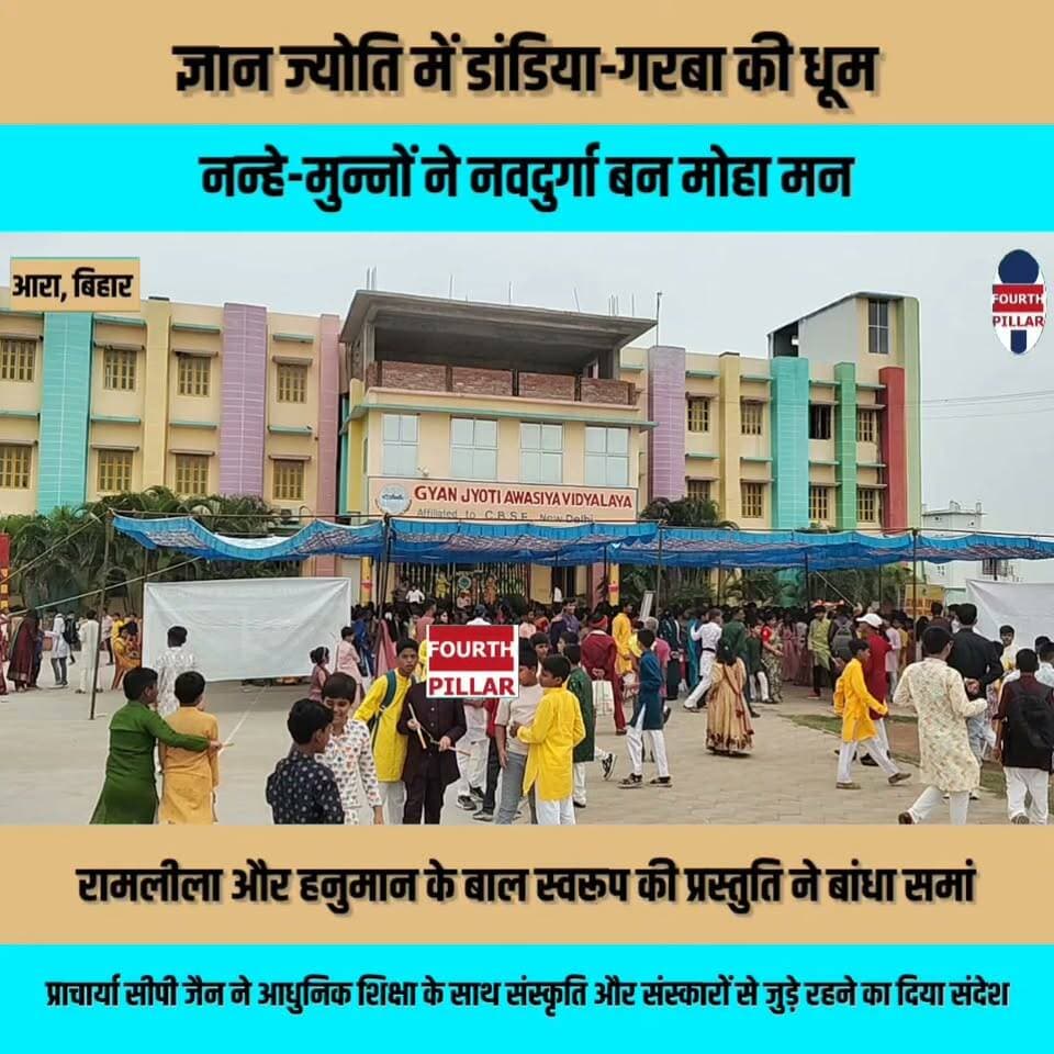 ज्ञान ज्योति में डांडिया-गरबा की धूम, नन्हे-मुन्नों ने नवदुर्गा बन मोहा मन, रामलीला और हनुमान के बाल स्वरूप की प्रस्तुति ने बांधा समां, प्राचार्या सीपी जैन ने आधुनिक शिक्षा के साथ संस्कृति और संस्कारों से जुड़े रहने का दिया संदेश