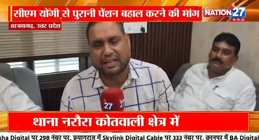 सपा शिक्षक प्रत्याशी संजयन त्रिपाठी