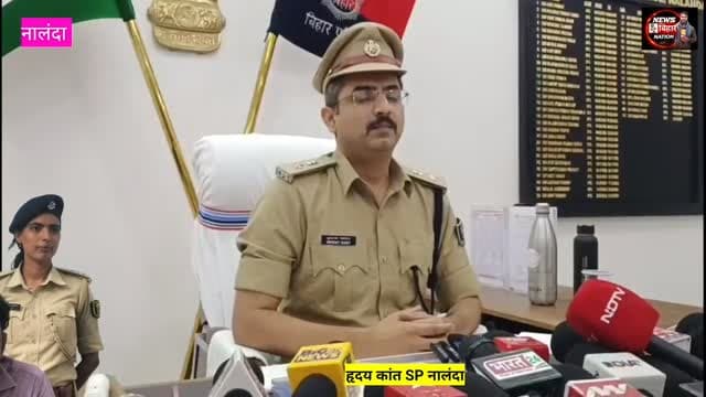 नालंदा में सिपाही हत्या कांड की खौफनाक सच! महिला दरोगा समेत पांच जवान गिरफ्तार, नालंदा SP ने किया बड़ा खुलासा!!