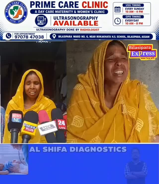 বিলাসীপাৰা উদমাৰী ৩য় খণ্ডৰ মানসিকভাৱে অসুস্থ যুৱক আৰিফুল ১০ দিন ধৰি নিৰুদ্দেশ।*