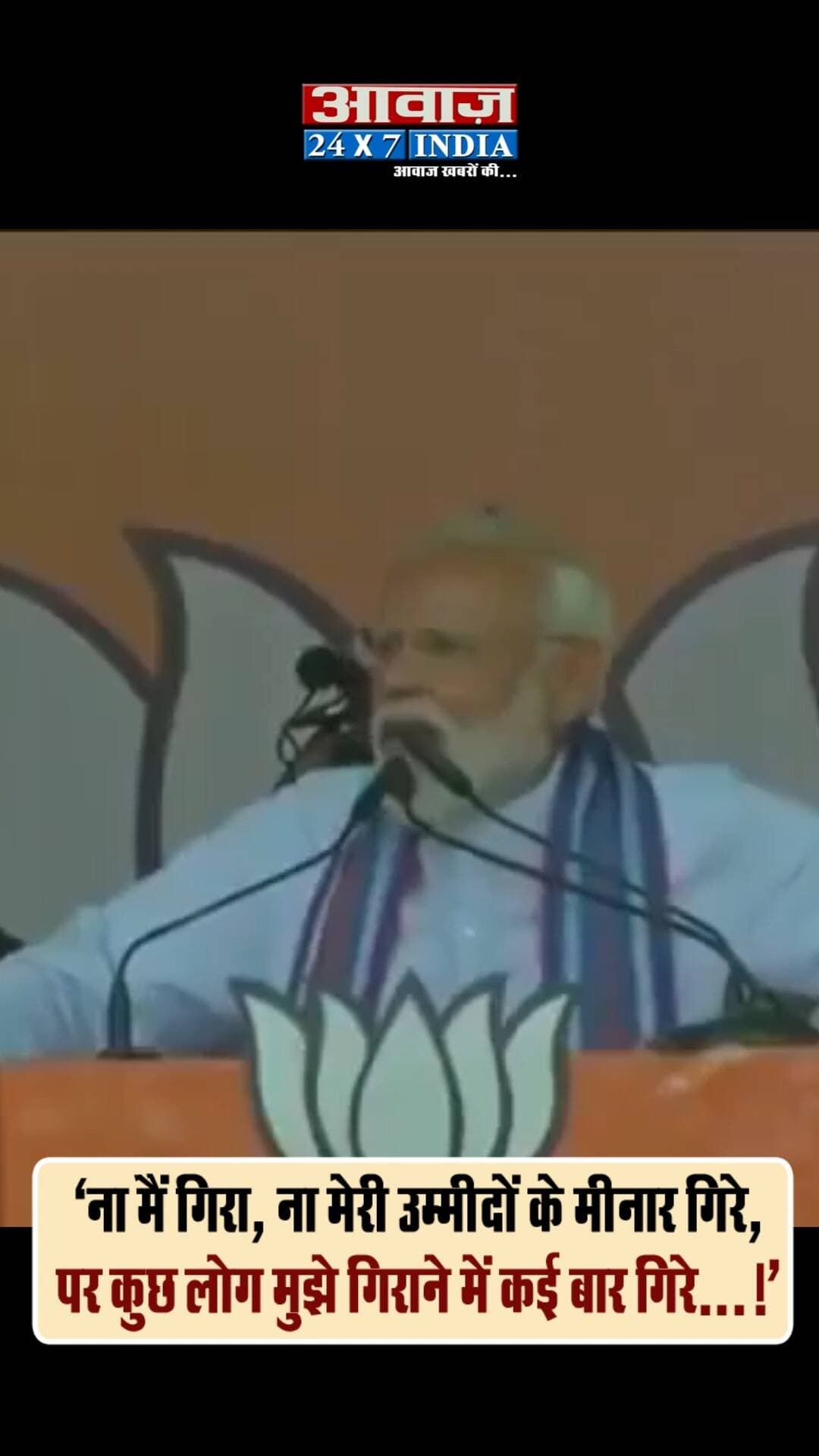 Regime Change बयान को लेकर PM Modi का विपक्ष को करारा संदेश
#shorts #narendramodi #viralvideo #AwaazIndiaDigital #Delhi #CJPProtest #Congress #RahulGandhi #RegimeChange #BJP #PMModi #NarendraModi #LatestSpeech #ViralVideo #LatestNews