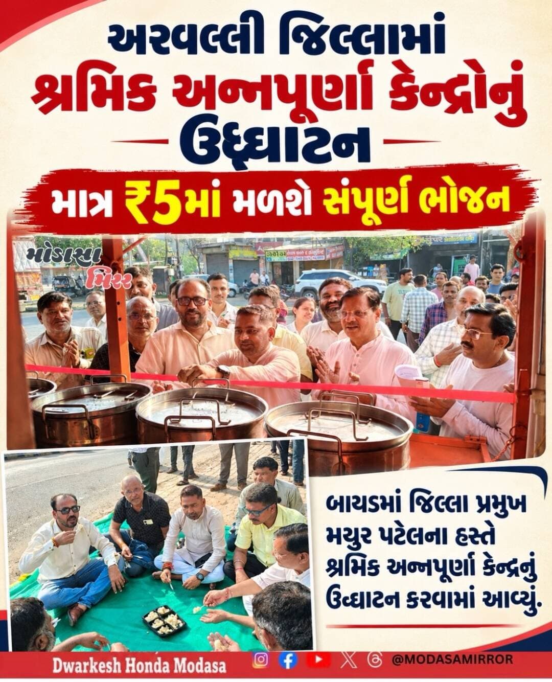 <nis:link nis:type=tag nis:id=modasa nis:value=Modasa nis:enabled=true nis:link/> <nis:link nis:type=tag nis:id=modasacity nis:value=modasacity nis:enabled=true nis:link/> <nis:link nis:type=tag nis:id=marumodasa nis:value=marumodasa nis:enabled=true nis:link/> <nis:link nis:type=tag nis:id=modasamirror nis:value=modasamirror nis:enabled=true nis:link/> <nis:link nis:type=tag nis:id=aravalli nis:value=aravalli nis:enabled=true nis:link/>