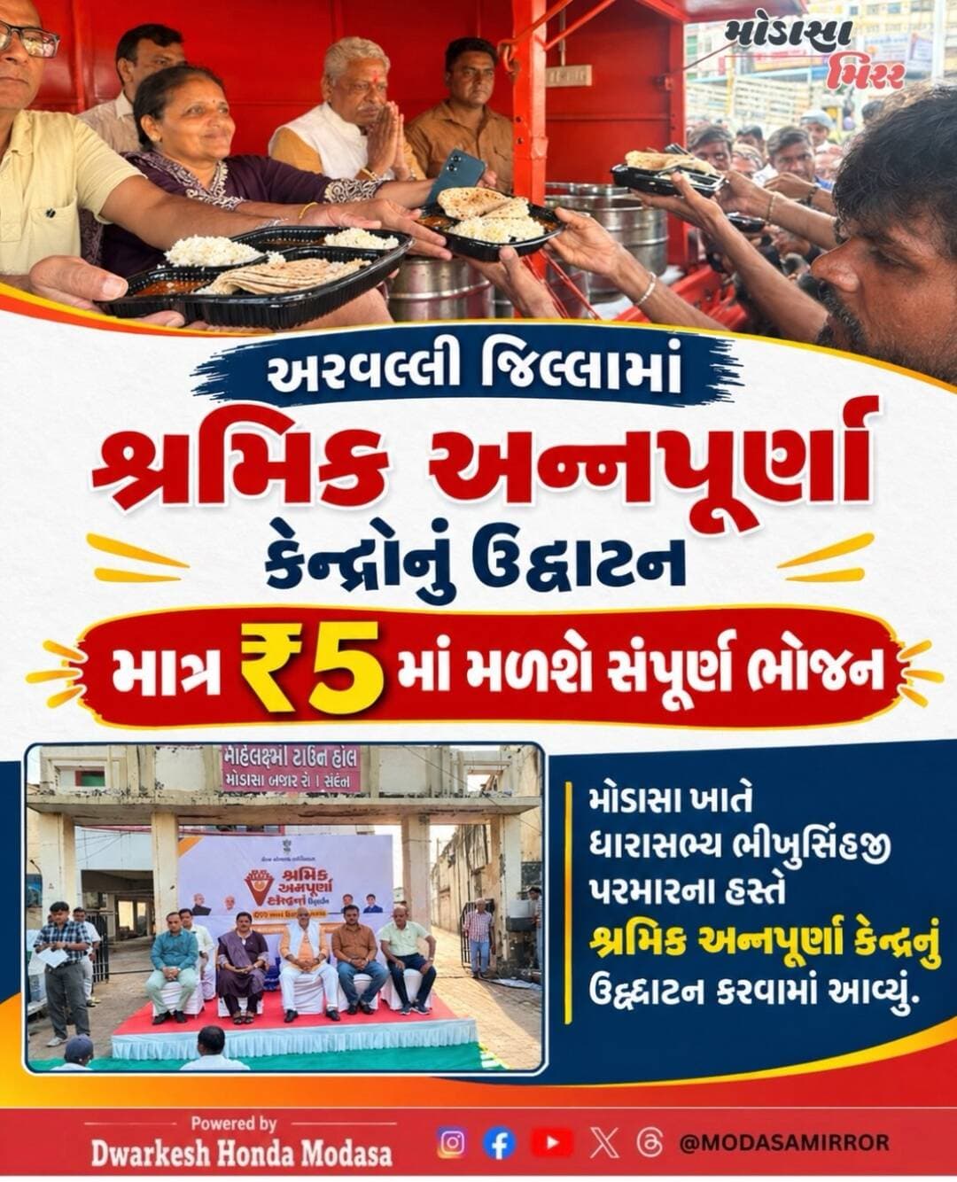 <nis:link nis:type=tag nis:id=modasa nis:value=Modasa nis:enabled=true nis:link/> <nis:link nis:type=tag nis:id=modasacity nis:value=modasacity nis:enabled=true nis:link/> <nis:link nis:type=tag nis:id=marumodasa nis:value=marumodasa nis:enabled=true nis:link/> <nis:link nis:type=tag nis:id=modasamirror nis:value=modasamirror nis:enabled=true nis:link/> <nis:link nis:type=tag nis:id=aravalli nis:value=aravalli nis:enabled=true nis:link/>