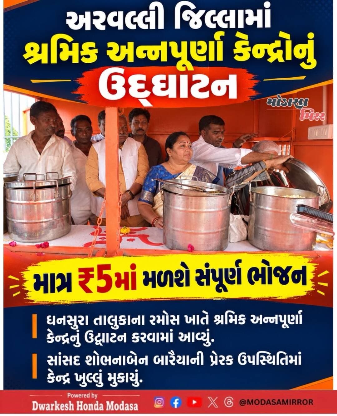 <nis:link nis:type=tag nis:id=modasa nis:value=Modasa nis:enabled=true nis:link/> <nis:link nis:type=tag nis:id=modasacity nis:value=modasacity nis:enabled=true nis:link/> <nis:link nis:type=tag nis:id=marumodasa nis:value=marumodasa nis:enabled=true nis:link/> <nis:link nis:type=tag nis:id=modasamirror nis:value=modasamirror nis:enabled=true nis:link/> <nis:link nis:type=tag nis:id=aravalli nis:value=aravalli nis:enabled=true nis:link/>