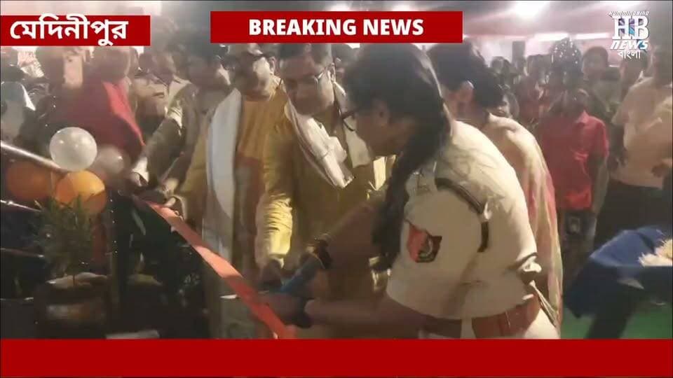 পশ্চিম মেদিনীপুরের পুলিশ সুপার পাপিয়া সুলতানা ঢাক বাজিয়ে পুলিশেরই দুর্গাপূজার উদ্বোধন করেন। পুজোর উদ্বোধনের পাশাপাশি তিনি আর কি করলেন তা জানার জন্য হামিংবার্ড নিউজ ফলো করুন।