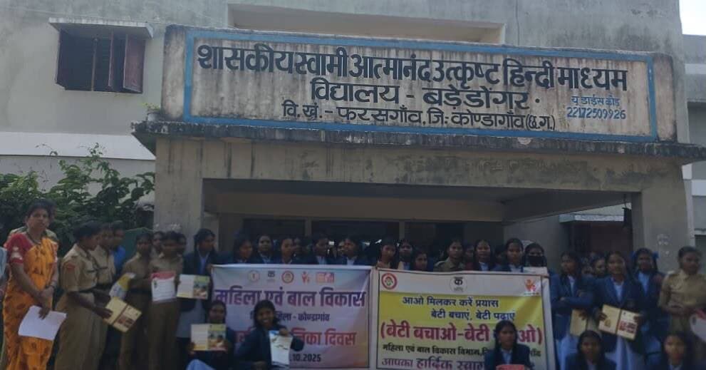 अंतरराष्ट्रीय बालिका दिवस पर छात्राओं को अधिकारों, शिक्षा और सुरक्षा के प्रति किया जागरूक
बड़ेड़ोगर स्कूल में आयोजित कार्यक्रम में 128 प्रतिभागियों ने लिया हिस्सा
बेटी बचाओ बेटी पढ़ाओ योजना के अंतर्गत जिला महिला सशक्तिकरण केंद्र, महिला एवं बाल विकास विभाग द्वारा शासकीय उच्चतर माध्यमिक विद्यालय बड़ेड़ोगर में जागरूकता कार्यक्रम आयोजित किया गया। कलेक्टर श्रीमती नूपुर राशि पन्ना के निर्देशानुसार और जिला कार्यक्रम अधिकारी श्रीमती रेनू प्रकाश के मार्गदर्शन में आयोजित इस कार्यक्रम का उद्देश्य किशोरी बालिकाओं को उनके अधिकारों, शिक्षा, स्वास्थ्य, सुरक्षा और आत्मनिर्भरता के प्रति जागरूक करना था।
बाल अधिकार और साइबर सुरक्षा की जानकारी
कार्यक्रम में छात्राओं को बाल अधिकार, बाल विवाह प्रतिषेध, लैंगिक समानता, बालिका शिक्षा, साइबर सुरक्षा, सोशल मीडिया के सुरक्षित उपयोग और बालिकाओं के संरक्षण से संबंधित कानूनों की जानकारी दी गई। उन्हें किसी भी प्रकार की हिंसा, शोषण, भेदभाव या उत्पीड़न की स्थिति में उचित माध्यम से सहायता प्राप्त करने के लिए प्रेरित किया गया।
आत्मविश्वास और आत्मनिर्भरता पर जोर
छात्राओं को अपनी समस्याएं खुलकर साझा करने, आत्मविश्वास के साथ निर्णय लेने और शिक्षा के माध्यम से आत्मनिर्भर बनने के लिए प्रोत्साहित किया गया। इस अवसर पर आयोजित प्रश्नोत्तरी प्रतियोगिता के विजेता प्रतिभागियों को पुरस्कृत कर उनका उत्साहवर्धन किया गया।
सशक्त बालिका, सशक्त समाज
कार्यक्रम के माध्यम से बालिकाओं को समान अवसर, गुणवत्तापूर्ण शिक्षा और सुरक्षित वातावरण उपलब्ध कराने का संदेश दिया गया। जागरूक और आत्मनिर्भर बालिकाएं सशक्त एवं समतामूलक समाज के निर्माण में महत्वपूर्ण भूमिका निभाती हैं।
#अंतरराष्ट्रीय_बालिका_दिवस #बेटी_बचाओ_बेटी_पढ़ाओ #बालिका_शिक्षा #महिला_सशक्तिकरण #MawaKondanaar संवर_रहा_छत्तीसगढ़