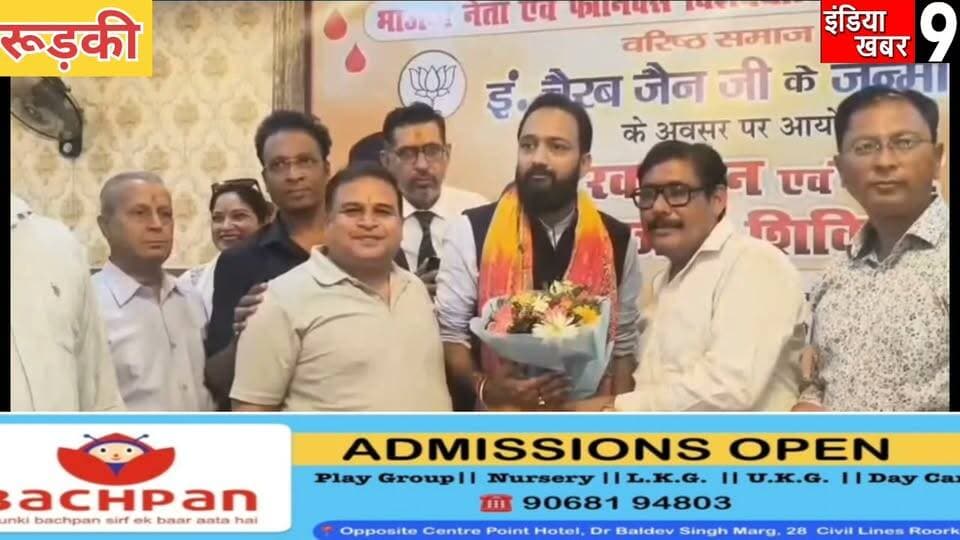 भव्य तरीके से मनाया गया भाजपा के वरिष्ठ नेता का जन्मदिवस - सैकड़ो युवाओं ने किया रक्तदान