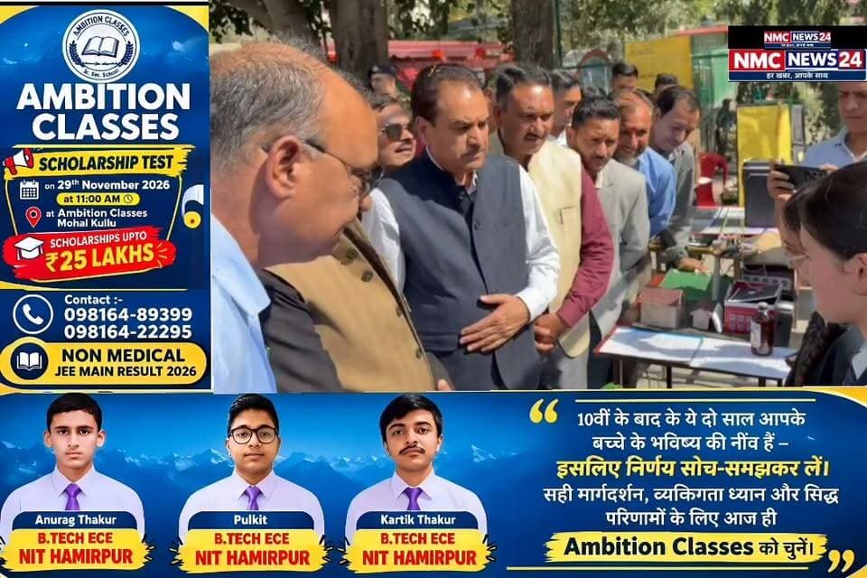 राजकीय वरिष्ठ माध्यमिक विद्यालय लूहरी में 33वीं जिला स्तरीय बाल विज्ञान कांग्रेस का आगाज