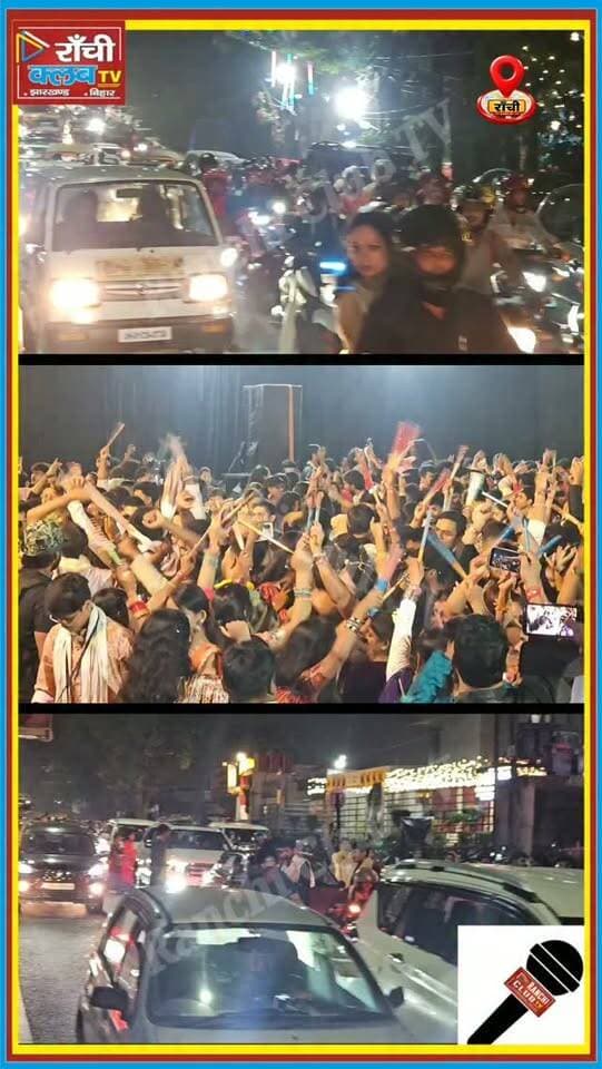 राँची में Dandiya Night का जश्न, बाहर जनता जाम से परेशान ! Ranchi Traffic Jam
#Ranchi #RanchiNews #DandiyaNight #TrafficJam #CarnivalBanquetHall