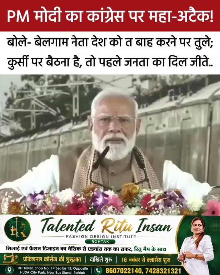 प्रधानमंत्री मोदी दिखे गु स्से में! कांग्रेस पर तीखा वा र, बोले- “पीएम की कुर्सी चाहिए तो पहले जनता का दिल जीतकर दिखाओ!” बयान से गरमाया सियासी माहौल..
पुराना वीडियो सोशल मीडिया पर फिर से हो रहा जमकर वायरल
#PMModi #Congress #PoliticalNews #ViralVideo #DigitalBhoomi