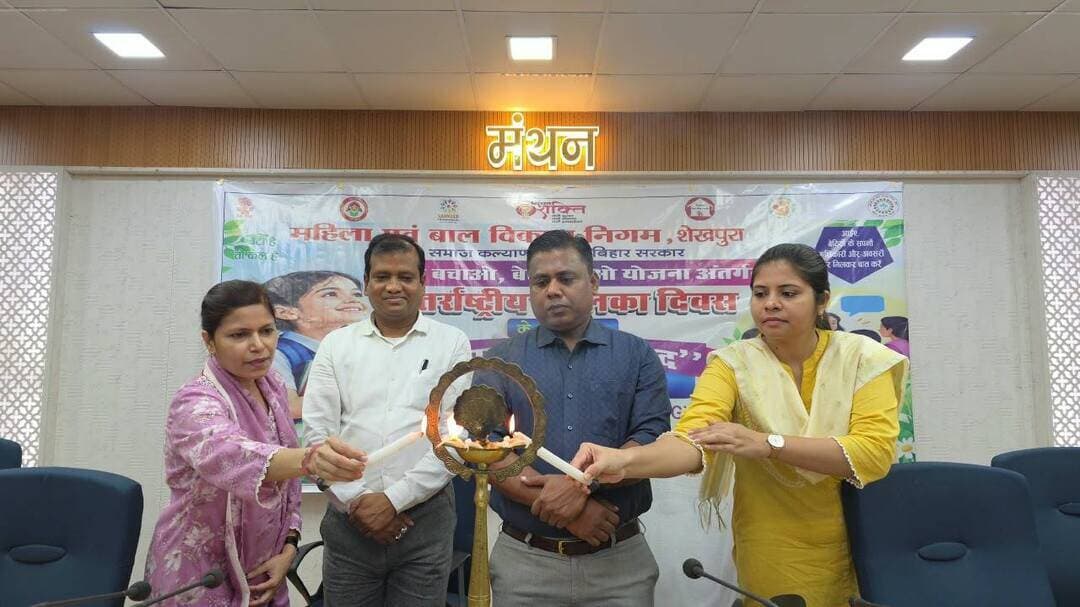 अंतर्राष्ट्रीय बालिका दिवस 11 अक्टूबर को लेकर आज दिनांक 16.10.2026 को शेखपुरा समाहरणालय स्थित मंथन सभागार में एक भव्य कार्यक्रम का आयोजन किया गया। कार्यक्रम का उद्घाटन श्री शेखर आनंद, जिला पदाधिकारी महोदय, शेखपुरा द्वारा दीप प्रज्ज्वलित कर किया गया। साथ ही जिला पदाधिकारी महोदय को एवं अन्य उपस्थित पदाधिकारीगण को इस अवसर पर स्वागत गान और पौधा देकर सम्मानित किया गया। कार्यक्रम में बालिकाओं के अधिकार, शिक्षा, सुरक्षा, सम्मान एवं सशक्तिकरण जैसे महत्वपूर्ण विषयों पर जागरूकता बढ़ाने पर जोर दिया गया।
Information & Public Relations Department, Government of Bihar
ICDS Directorate Bihar
#samratchoudhary
#CMSamrat