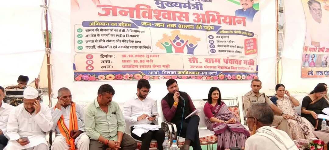 🔹मुख्यमंत्री जनविश्वास अभियान के तहत गढ़ी में शिविर सम्पन्न
🔹नवागत कलेक्टर श्री सिसोनिया ने ग्रामीणों से किया संवाद, समस्याओं के शीघ्र निराकरण हेतु दिए निर्देश
🔹आमजन की समस्याओं के समाधान के साथ ही पात्र हितग्राहियों तक पहुंच रहा योजनाओं का लाभ
––––
––––
मुख्यमंत्री जनविश्वास अभियान के अंतर्गत गैरतगंज विकासखण्ड की ग्राम पंचायत गढ़ी में आयोजित शिविर में नवागत कलेक्टर श्री रोहित सिसोनिया तथा आयुक्त भू-संसाधन प्रबंधन निधि निवेदिता द्वारा सहभागिता की गई। शिविर में कलेक्टर श्री सिसोनिया ने सहभागिता कर ग्रामीणों से संवाद किया। उन्होंने ग्रामीणों की समस्याओं को गंभीरता से सुनते हुए संबंधित अधिकारियों को प्राप्त आवेदनों का परीक्षण कर नियमानुसार शीघ्र निराकरण सुनिश्चित करने के निर्देश दिए। शिविर में एसपी श्री आशुतोष गुप्ता, डीएफओ श्रीमती प्रतिभा शुक्ला, ग्राम पंचायत गढ़ी के सरपंच सै.मसूद अली पटेल सहित स्थानीय जनप्रतिनिधि तथा जिला अधिकारी उपस्थित रहे।
कलेक्टर श्री सिसोनिया ने ग्रामीणों से संवाद करते हुए कहा कि यह अभियान आमजन की समस्याओं के समाधान, शासकीय सेवाओं की सुलभ उपलब्धता और जनकल्याणकारी योजनाओं का लाभ पात्र हितग्राहियों तक पहुंचाने का महत्वपूर्ण प्रयास है। यहां अनेक विभागों द्वारा स्टॉल लगाकर विभागीय योजनाओं की जानकारी दी जा रही है। ग्रामीणजन योजनाओं की जानकारी प्राप्त कर पात्रतानुसार लाभ लेने के लिए आवेदन करें।
उन्होंने ग्रामीणों से चर्चा कर विभिन्न शासकीय योजनाओं के क्रियान्वयन और उन्हें मिल रहे लाभों की जानकारी ली। उन्होंने ग्रामीणों से यह भी जाना कि शासकीय योजनाओं का लाभ प्राप्त करने में उन्हें किसी प्रकार की परेशानी तो नहीं आ रही है। इस दौरान ग्रामीणों द्वारा अपनी समस्याएं अवगत कराने पर कलेक्टर श्री सिसोनिया ने संबंधित विभागों के अधिकारियों को समस्याओं के निराकरण हेतु आवश्यक कार्यवाही हेतु निर्देश दिए।
उन्होंने अधिकारियों से कहा कि जनसमस्याओं के निराकरण में किसी प्रकार की लापरवाही नहीं बरती जाए। ग्रामीण क्षेत्रों में शासन की योजनाओं और सेवाओं का लाभ सहजता से उपलब्ध कराने के लिए विभागीय अधिकारी आपसी समन्वय के साथ कार्य करें। उन्होंने निर्देश दिए कि शिविर में प्राप्त आवेदनों पर शीघ्रता से कार्रवाई की जाए तथा निराकरण संबंधी की गई कार्यवाही से आवेदकों को अवगत भी कराएं। उन्होंने कहा कि ग्रामीणों को अपनी समस्याओं के समाधान के लिए अनावश्यक रूप से कार्यालयों के चक्कर न लगाने पड़ें, इसके लिए मैदानी स्तर पर ही समस्याओं के निराकरण की प्रभावी व्यवस्था सुनिश्चित की जाए।
विभिन्न विभागों के स्टॉल का किया निरीक्षण
ग्राम पंचायत गढ़ी में मुख्यमंत्री जनविश्वास अभियान के तहत आयोजित शिविर स्थल पर अनेक विभागों द्वारा स्टॉल लगाकर ग्रामीणों कों विभागीय योजनाओं तथा शासकीय सेवाओं की जानकारी दी गई। कलेक्टर श्री सिसोनिया द्वारा इन स्टॉल का निरीक्षण कर अधिकारियों से प्राप्त आवेदनों तथा योजनाओं के संबंध में जानकारी ली गई।
शिविर में किसानों को वितरित किए गए प्रमाणित बीज
मुख्यमंत्री जनविश्वास अभियान शिविर में कलेक्टर श्री रोहित सिसोनिया तथा आयुक्त भू-संसाधन प्रबंधन निधि निवेदिता द्वारा मोहन सिंह, सोन सिंह, संग्राम, मंगू, गोपाल सिंह, पदम सिंह सहित वन पट्टाधारी अन्य किसानों को चना उन्नत किस्म त्टळ- 202 के प्रमाणित बीज वितरित किए गए। चने की यह उन्नत किस्मकृषि महाविद्यालय सीहोर द्वारा विकसित की गई है, जो 90 से 105 दिन में पककर तैयार हो जाती है। इसका उत्पादन दो सिंचाई में 20 से 25 क्विंटल प्रति हेक्टेयर तक प्राप्त होता है। यह किस्म फ्यूजेरियम विल्ट रेजिस्टेंस है। इसी प्रकार किसान नीरज राजपूत एवं विजय को 50 प्रतिशत अनुदान पर पावर स्प्रेयर एवं 4 किसानों बाबूलाल, लालचंद, भूपेंद्र एवं सुधा बाई को सॉइल हेल्थ कार्ड वितरित किए गए। शिविर में परियोजना संचालक आत्मा द्वारा किसानों को कृषि विभाग की योजनाओं की विस्तार से जानकारी दी गई। साथ ही धान की कटाई उपरांत नरवाई नहीं जलाने, प्राकृतिक खेती को अपनाने के लिए किसानों को जागरूक किया गया।
#Raisen Jansampark Madhya Pradesh JDjansampark Bhopal Bhopal Commissioner Collector Office Raisen