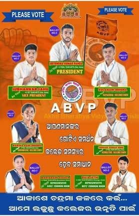 ତାରାତାରିଣୀ କଲେଜରେ ABVP ର ବାଜିମାତ : ସଭାପତି ଜିତେନ୍ଦ୍ର, ସମ୍ପାଦକ ହେଲେ କୂଳମଣି