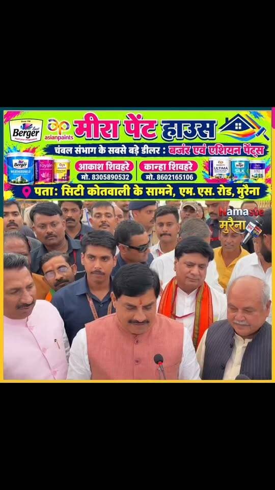 Namaste Morena मुरैना दौरे के दौरान क्या बोले मुख्यमंत्री डॉ मोहन यादव