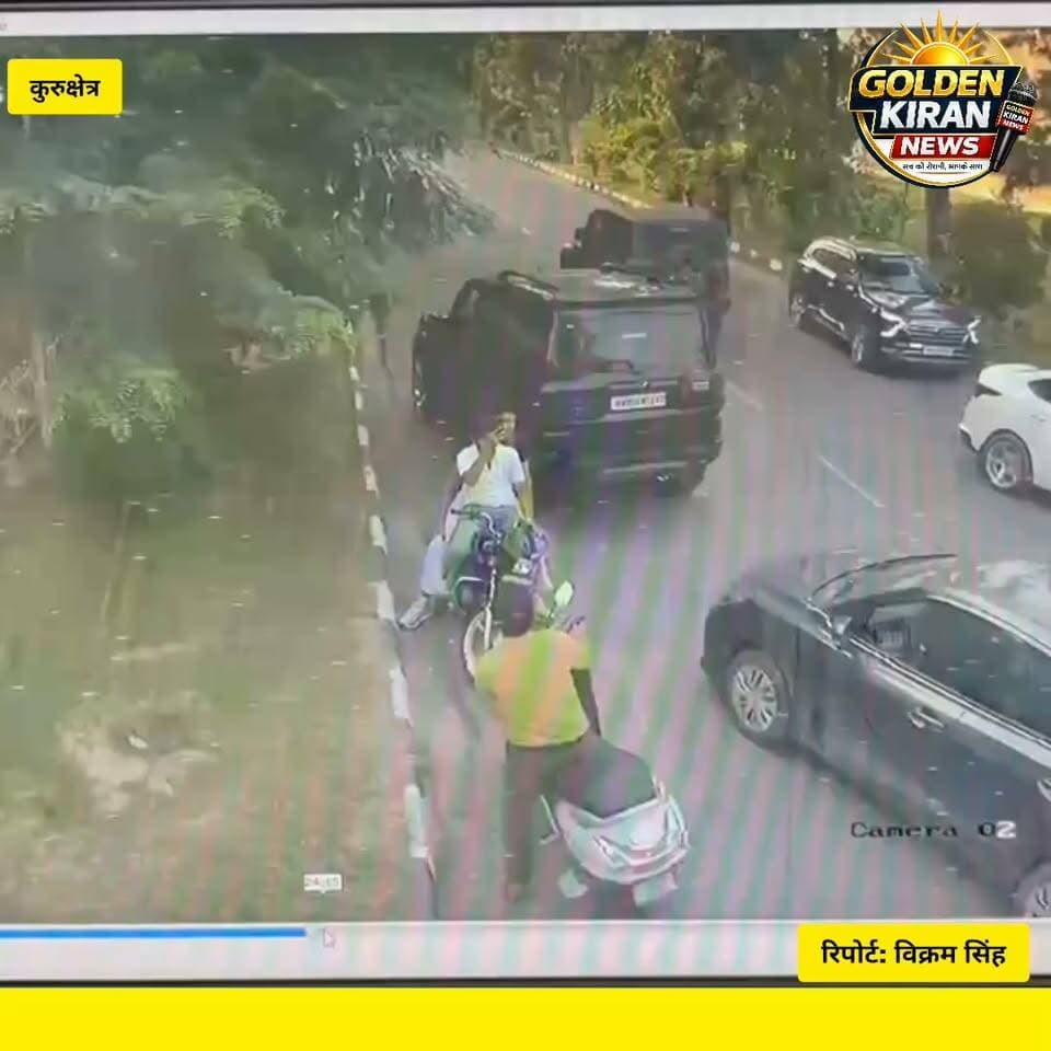 कुरुक्षेत्र यूनिवर्सिटी के लॉ डिपार्टमेंट के प्रोफेसर के साथ मारपीट का सीसीटीवी फुटेज पाया सामने