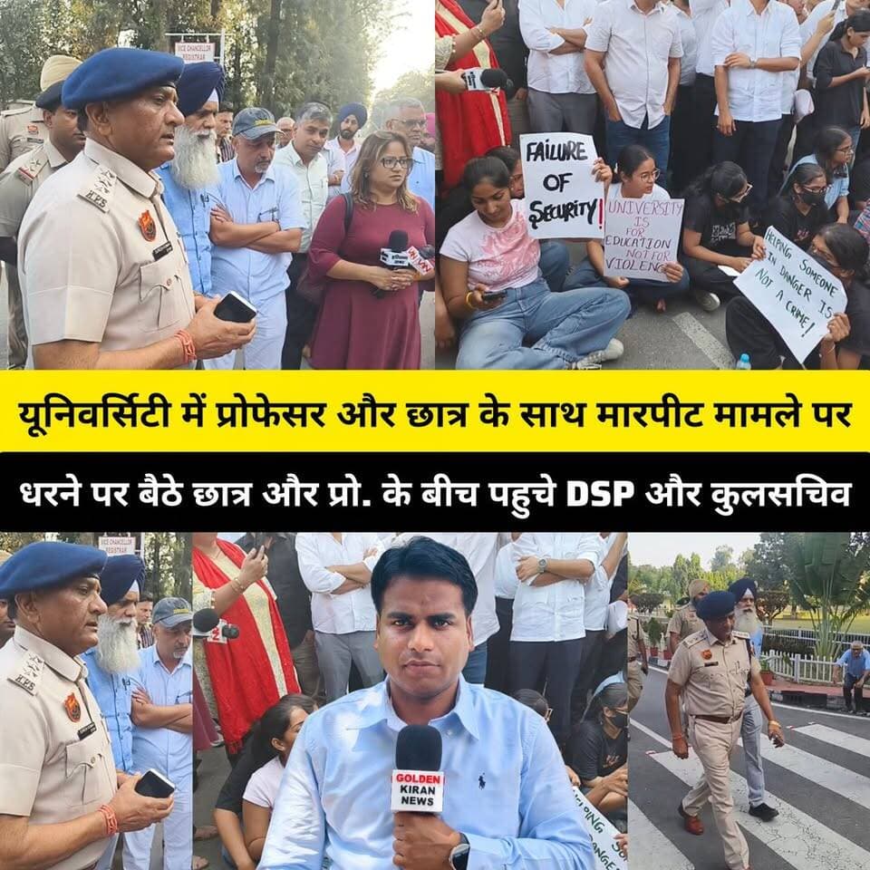 कुरुक्षेत्र यूनिवर्सिटी में प्रोफेसर और छात्र के साथ मारपीट मामले पर धरने पर बैठे छात्र और प्रोफेसर के बीच पहुचे DSP सुरेश और कुलसचिव, प्रदर्शनकरियो को दिया आश्वाशन, बोले-सभी आरोपियों को जल्द किया जाएगा गिरफ्तार