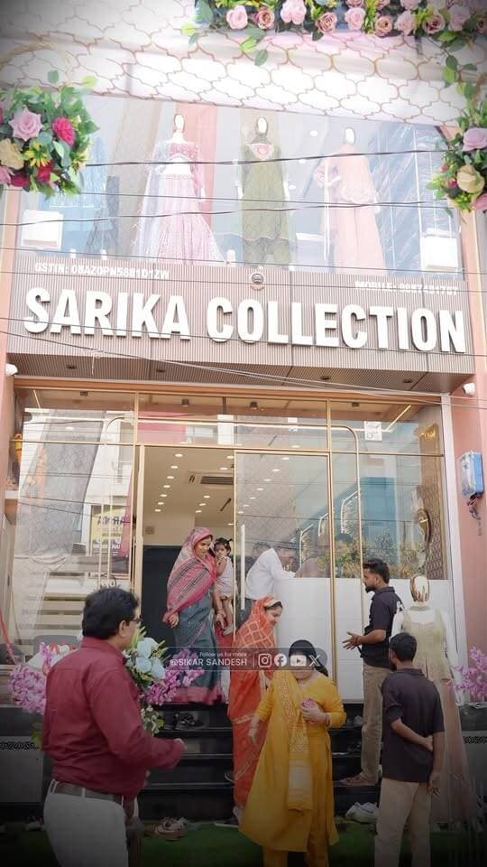 Grand Opening✨सारिका कलेक्शन
कॉटन और डिज़ाइनर सूट का लेटेस्ट कलेक्शन
#SikarSandesh #SarikaCollection #Sikar #DesignerSuit