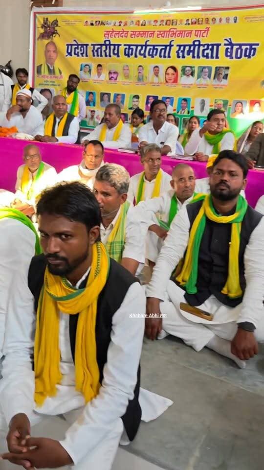 सुहेलदेव स्वाभिमान सम्मान पार्टी मऊ
