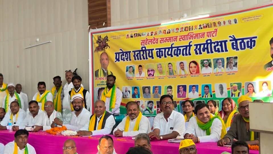 मऊ में सुहेलदेव स्वाभिमान पार्टी की बड़ी रणनीति, आगामी विधानसभा चुनाव में कई सीटों पर उतारेगी प्रत्याशी
#मऊ #सुहेलदेवस्वाभिमानपार्टी #उत्तरप्रदेशचुनाव #खबरेंअभीतक #KhabareAbhiTak