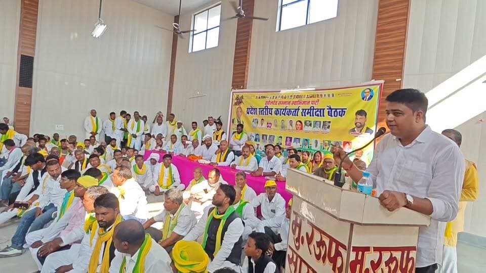 2027 के चुनाव को लेकर मऊ में सुहेलदेव स्वाभिमान पार्टी की प्रदेश स्तरीय बड़ी बैठक
#मऊ #सुहेलदेवस्वाभिमानपार्टी #UPPolitics #खबरेंअभीतक #KhabareAbhiTak