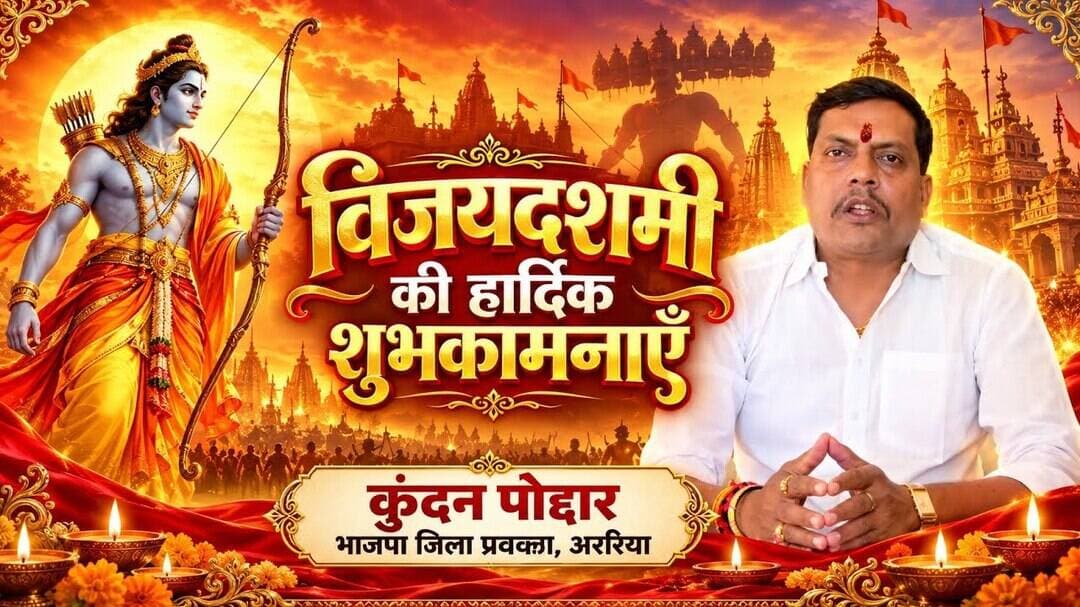 विजयदशमी लाए सुख, शांति और समृद्धि#vsm9 newd