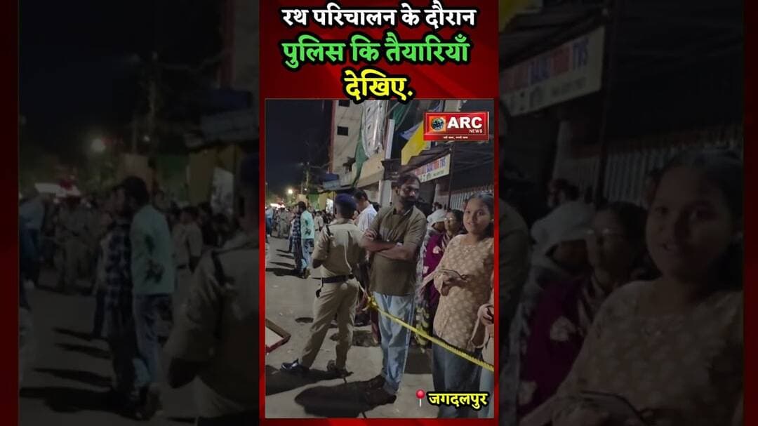 रथ परिचालन के दौरान पुलिस की तैयारी ऐसी होती है.#reelsinstagram #reels #reel #viralreels #trending