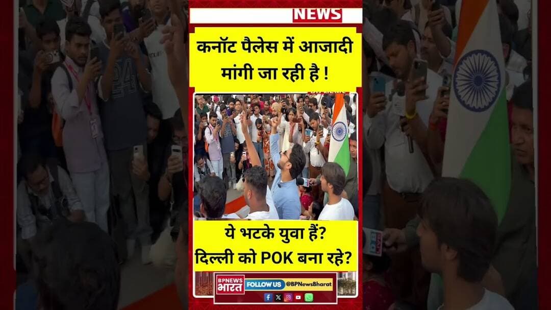 क्या ये देशद्रोह नहीं है? ये कौन लोग हैं और किससे आज़ादी की मांग कर रहे हैं ? #breakingnews #viral