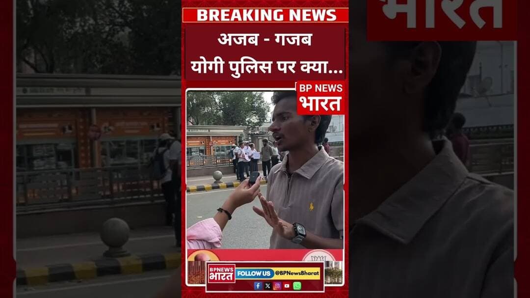 so sorry देखिये दिल्ली के युवा नें बाबा की पुलिस पर क्या बोल दिया #breakingnews #viral #viralvideo