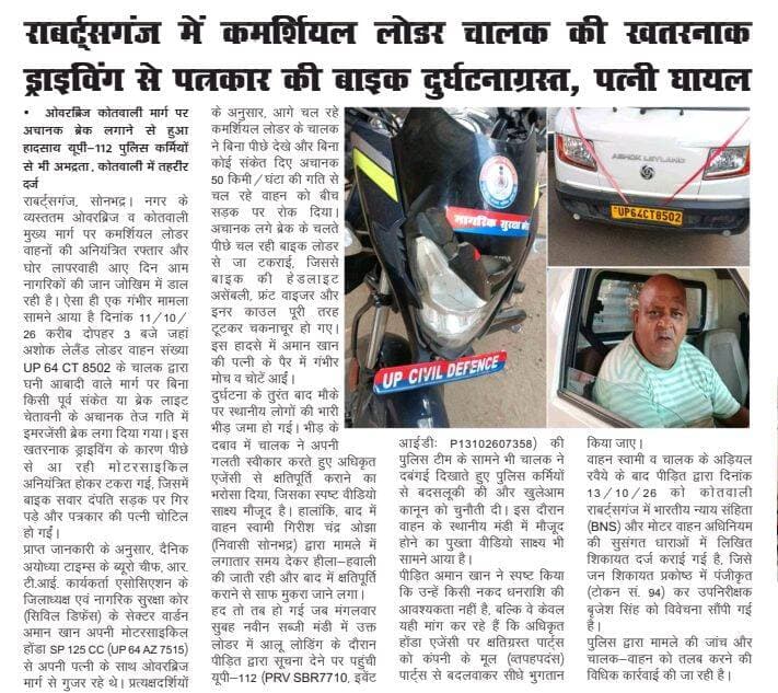 <nis:link nis:type=tag nis:id=datnewsnetwork nis:value=datnewsnetwork nis:enabled=true nis:link/> <nis:link nis:type=tag nis:id=localnewsindia nis:value=LocalNewsIndia nis:enabled=true nis:link/> <nis:link nis:type=tag nis:id=dainikayodhyatimes nis:value=dainikayodhyatimes nis:enabled=true nis:link/> <nis:link nis:type=tag nis:id=ayodhyatimes nis:value=ayodhyatimes nis:enabled=true nis:link/> <nis:link nis:type=tag nis:id=sonbhadranews nis:value=sonbhadranews nis:enabled=true nis:link/> <nis:link nis:type=tag nis:id=officialupdate nis:value=OfficialUpdate nis:enabled=true nis:link/> <nis:link nis:type=tag nis:id=voiceoftruth nis:value=VoiceOfTruth nis:enabled=true nis:link/> <nis:link nis:type=tag nis:id=sonbhadra nis:value=Sonbhadra nis:enabled=true nis:link/> <nis:link nis:type=tag nis:id=uttarpradesh nis:value=UttarPradesh nis:enabled=true nis:link/> <nis:link nis:type=tag nis:id=breakingnewsupdate nis:value=BreakingNewsUpdate nis:enabled=true nis:link/>