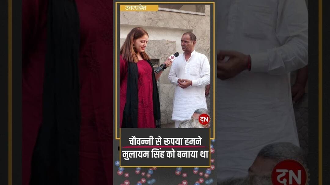 चौवन्नी से रूपया हमने मुलायम सिंह को बनाया था #cmyogi #akhileshyadav #baghpat #fcra