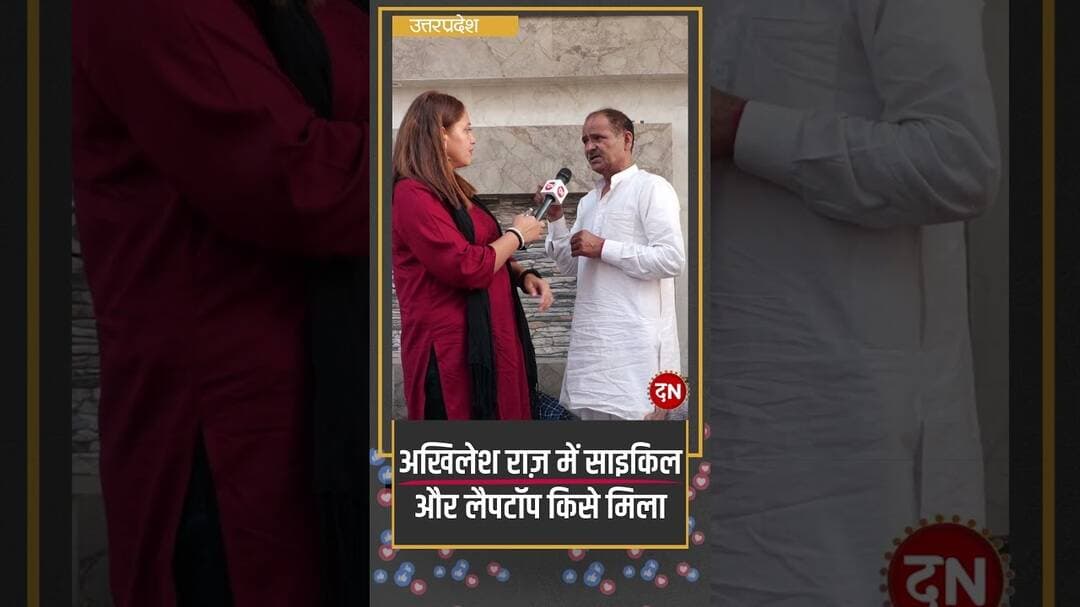 अखिलेश राज़ में साइकिल और लैपटॉप किसे मिला #cmyogi #akhileshyadav #baghpat #fcra