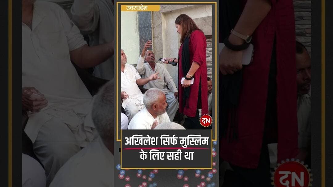 अखिलेश सिर्फ मुस्लिम के लिए सही था cmyogi #akhileshyadav #baghpat #fcra