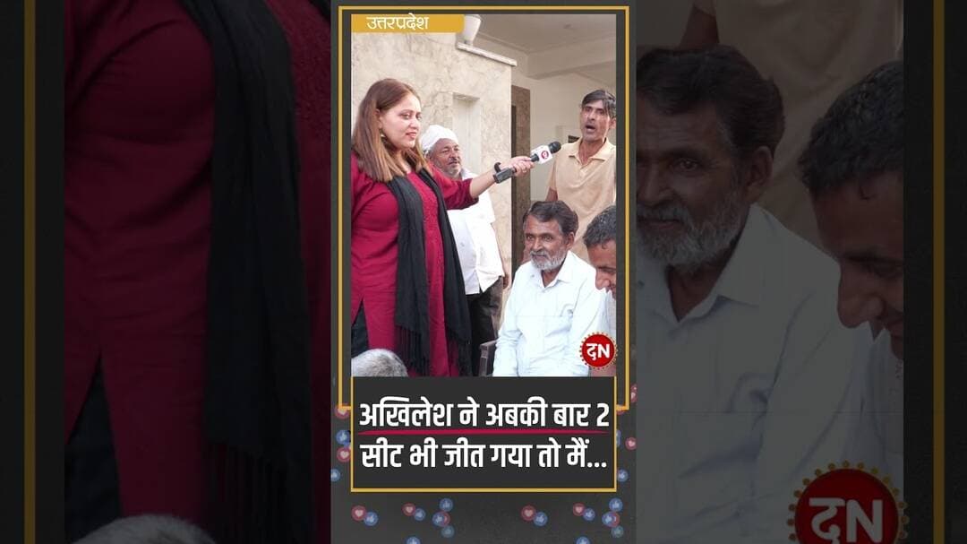 अखिलेश ने अबकी बार 2 सीट भी जीत गया तो मैं... #cmyogi #akhileshyadav #baghpat #fcra