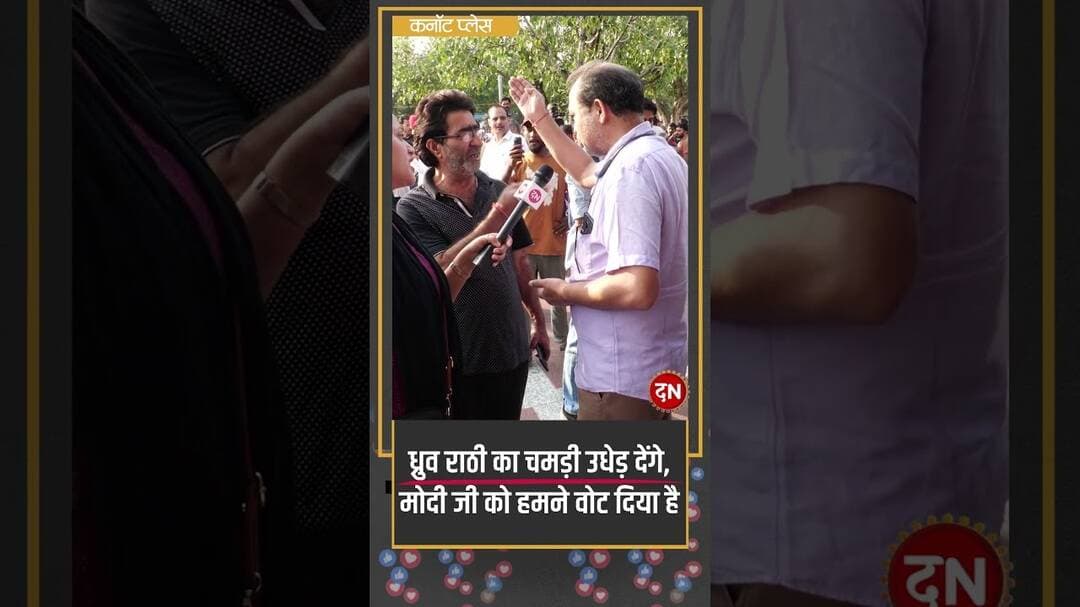 ध्रुव राठी का चमड़ी उधेड़ देंगे, मोदी जी को हमने वोट दिया है #cockroach #protest #tirangayatra